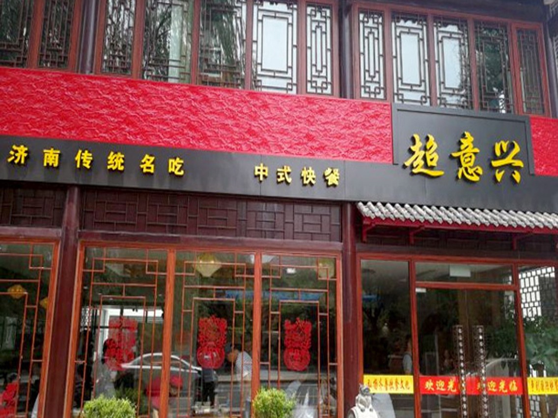 愿有情人终成眷属，创业者终找到超意兴